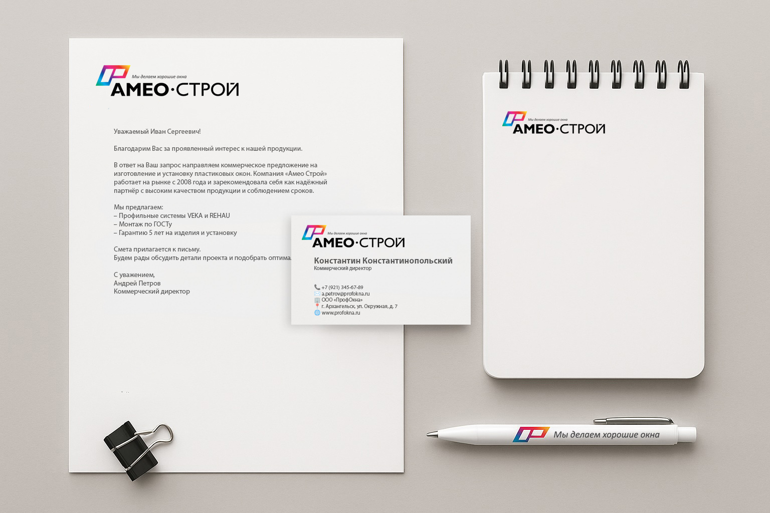 Logo Design for a PVC Window Manufacturer