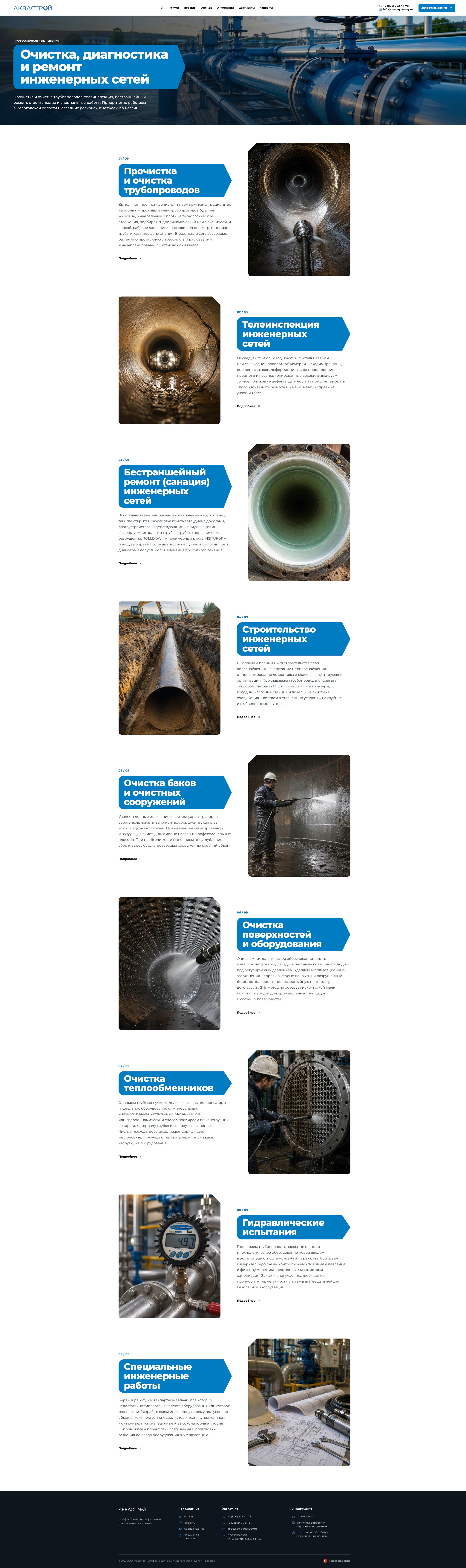 Aquastroy Company Website - services