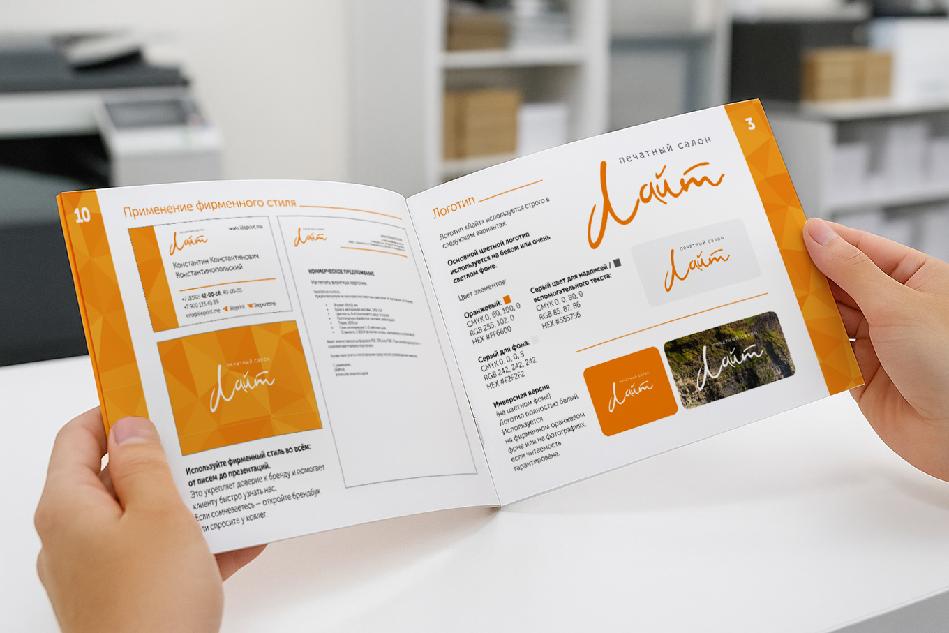 Branding for Lite Print Studio - 1