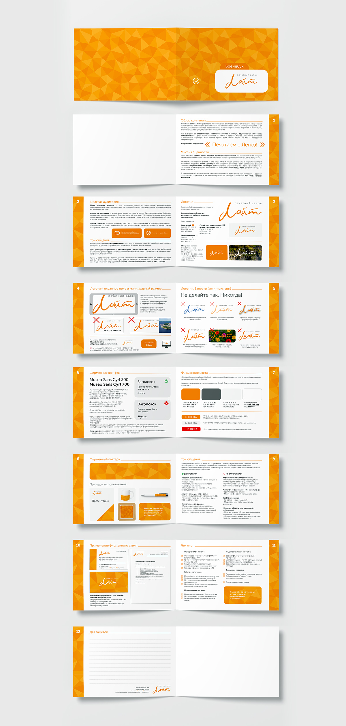 Branding for Lite Print Studio - 3