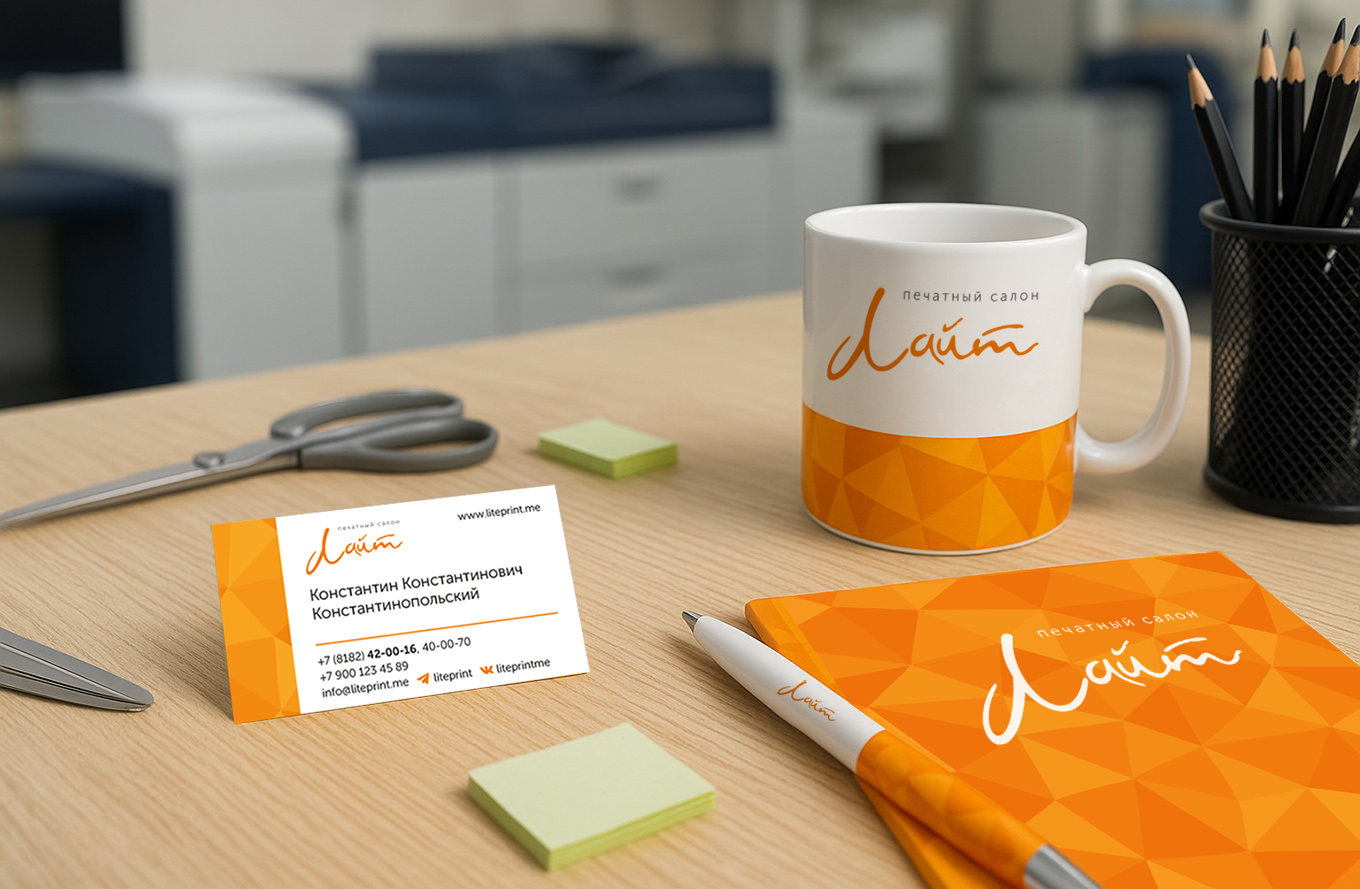 Branding for Lite Print Studio