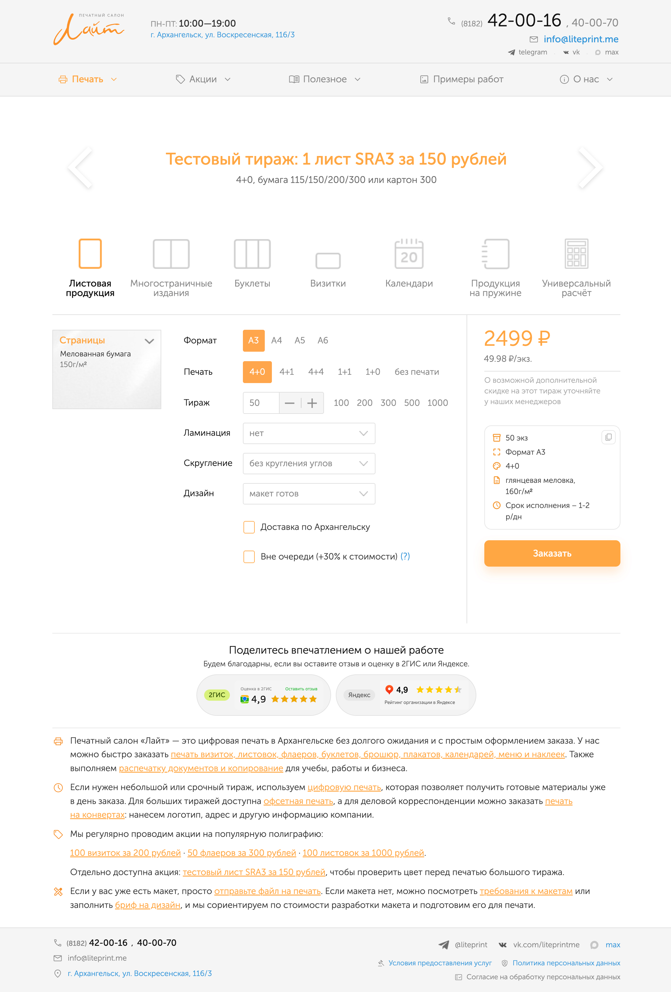 Website for Print Studio &ldquo;Lite&rdquo;