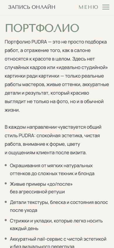 Портфолио