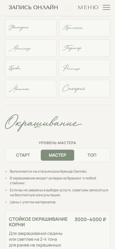 Услуги и цены