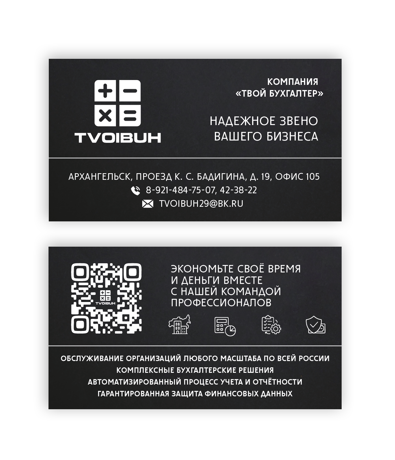 Quarterly Calendar for Your Accountant - business-card