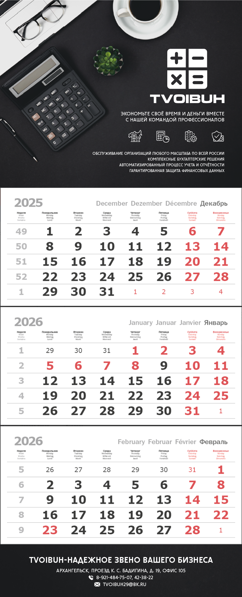 Quarterly Calendar for Your Accountant - calendar