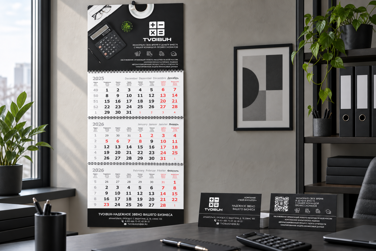 Quarterly Calendar for Your Accountant