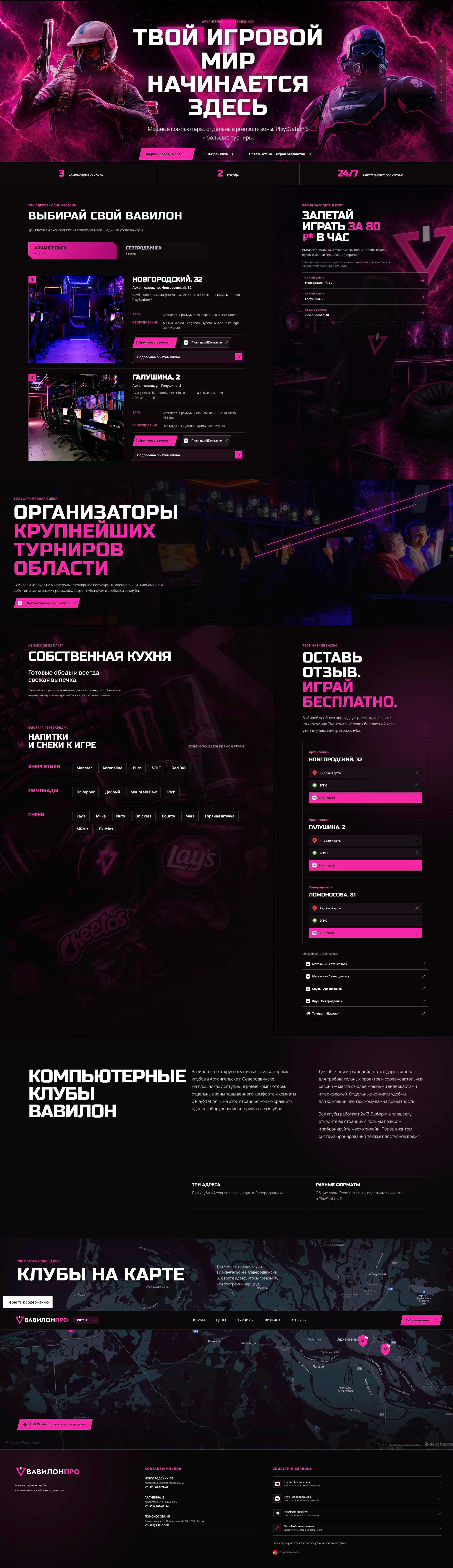 Website for the VAVILON Network - clubs-full-accurate