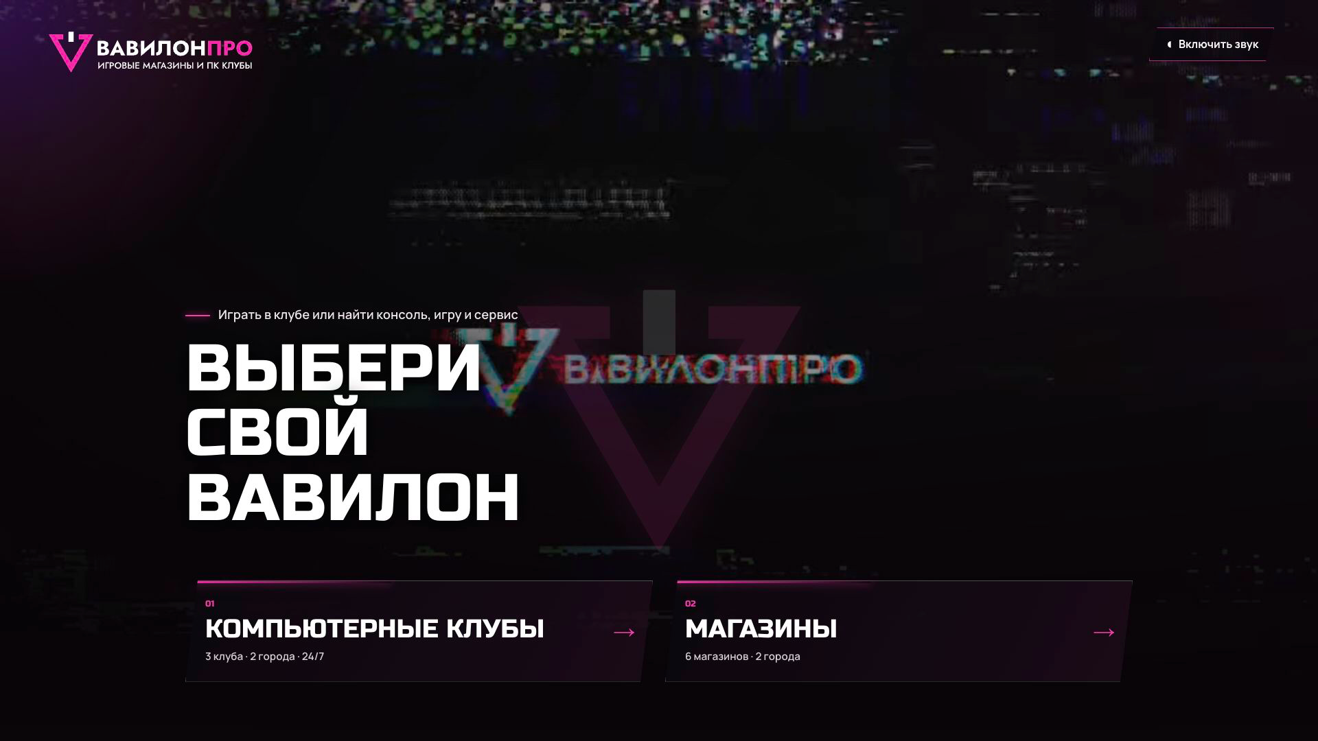 Website for the VAVILON Network