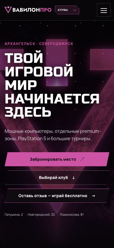 Компьютерные клубы