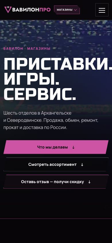 Магазины